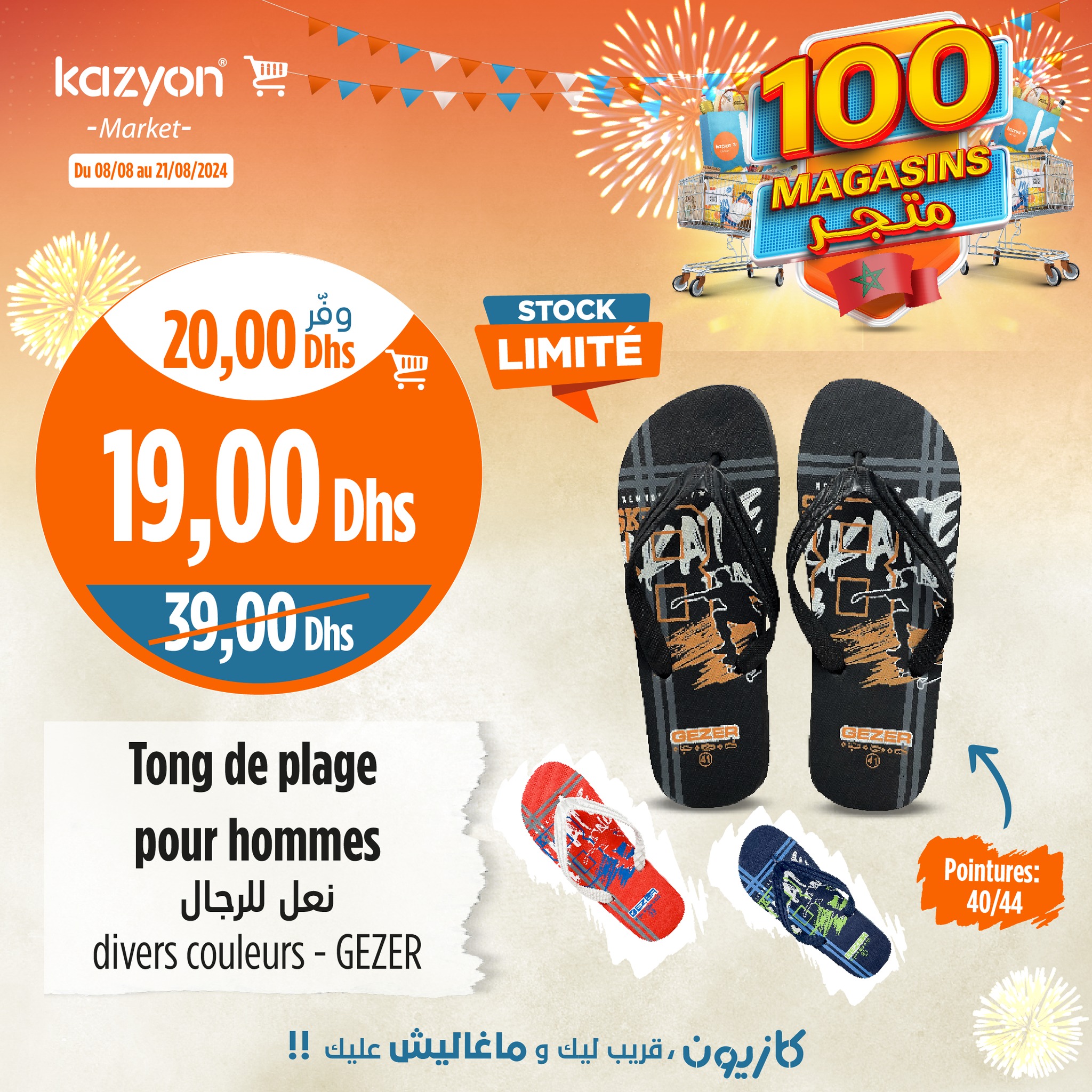 Catalogue Kazyon du 08 au 21 Août 2024